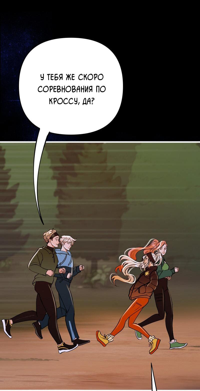 Манга Звездолов - Глава 55 Страница 20