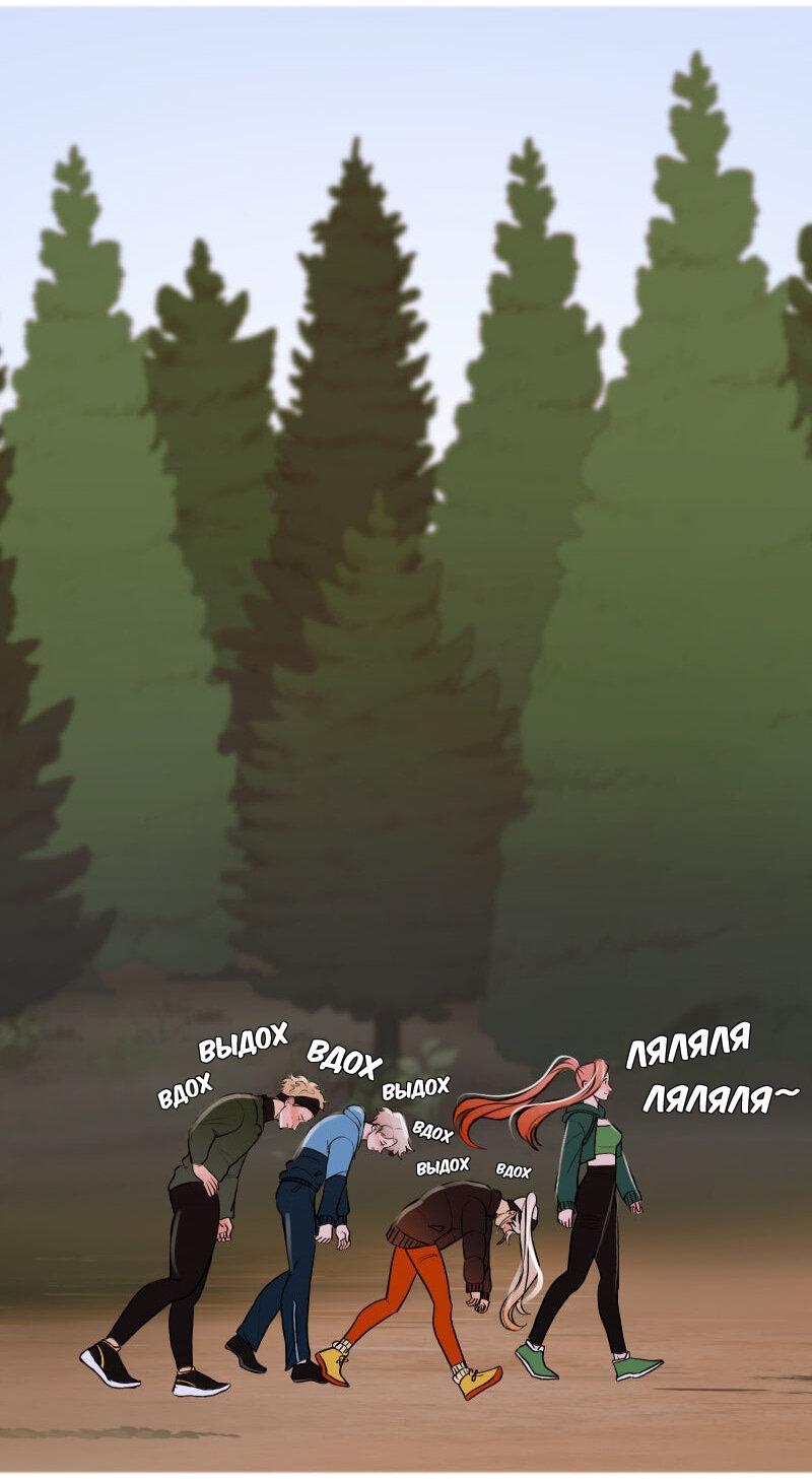 Манга Звездолов - Глава 55 Страница 30