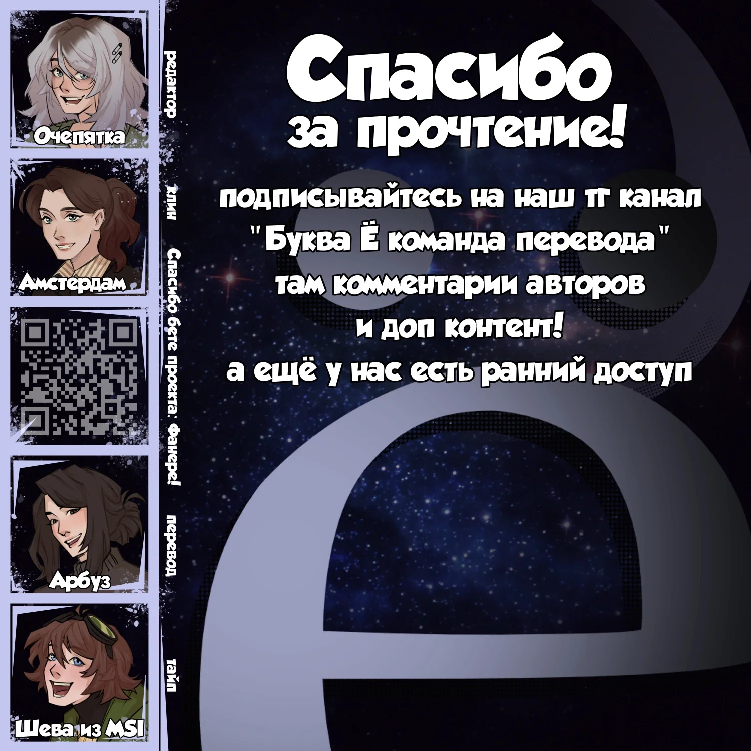 Манга Звездолов - Глава 55 Страница 41