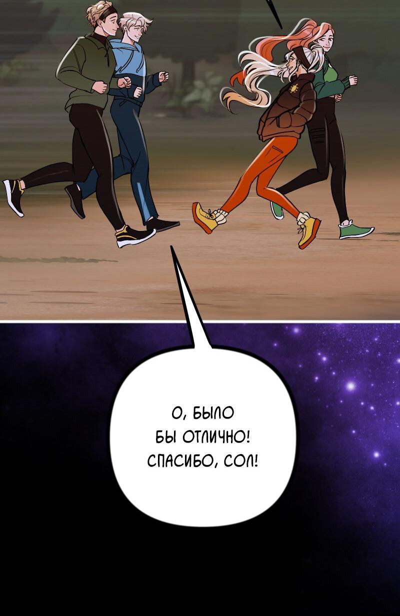 Манга Звездолов - Глава 55 Страница 4