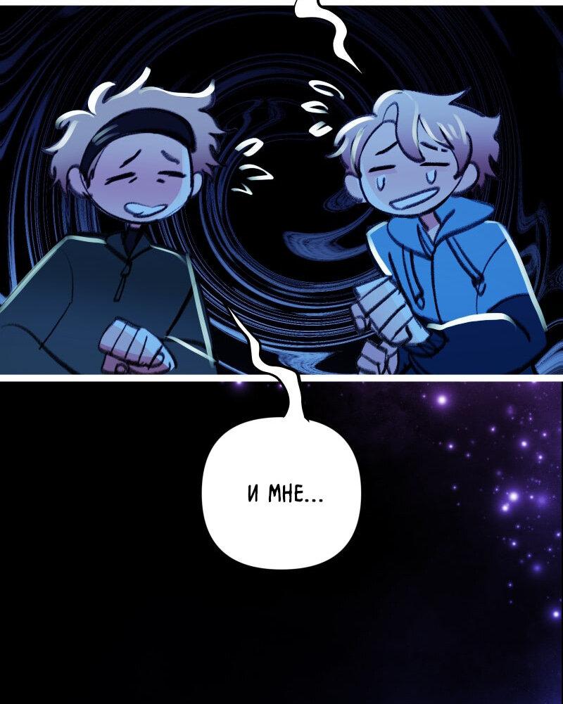 Манга Звездолов - Глава 55 Страница 22