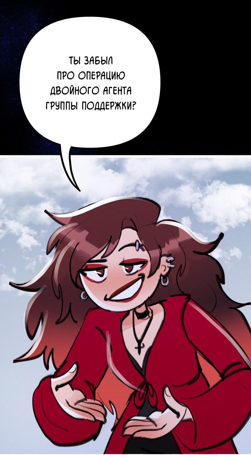 Манга Звездолов - Глава 54 Страница 13