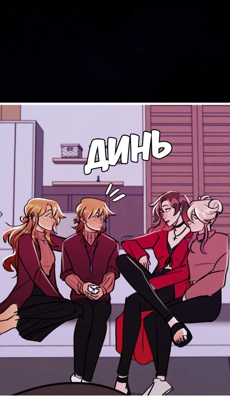 Манга Звездолов - Глава 54 Страница 37