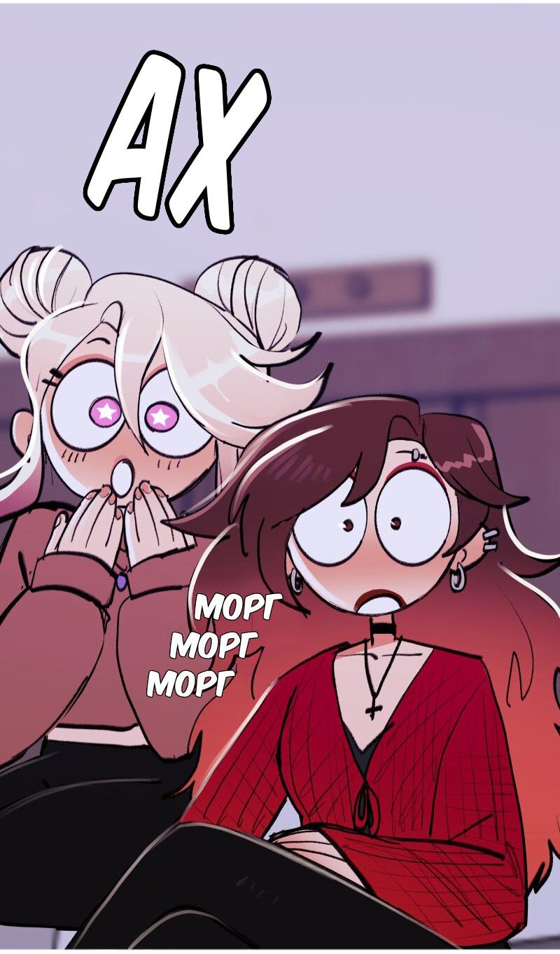 Манга Звездолов - Глава 54 Страница 23