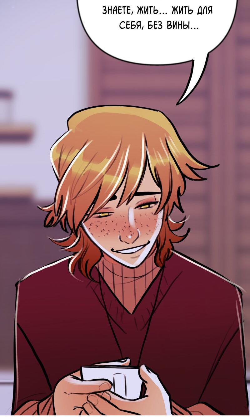 Манга Звездолов - Глава 54 Страница 27