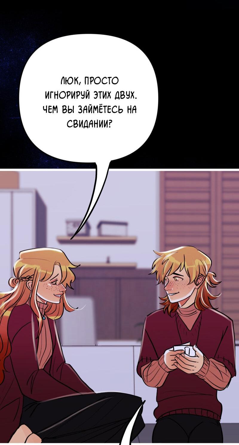 Манга Звездолов - Глава 54 Страница 25