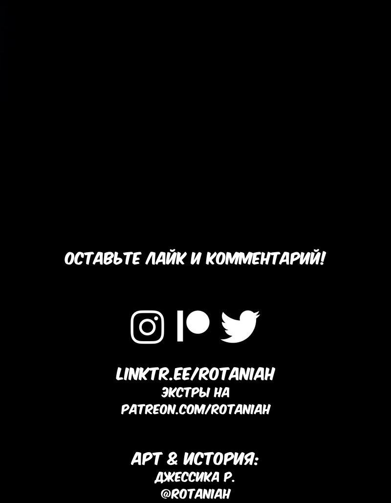 Манга Звездолов - Глава 53 Страница 49