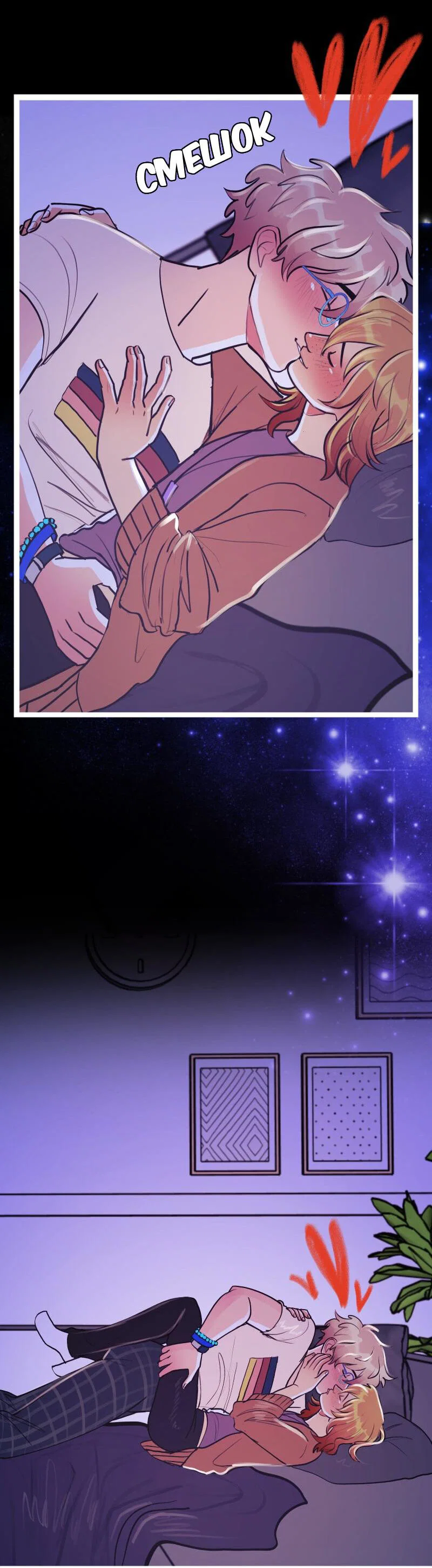 Манга Звездолов - Глава 53 Страница 42