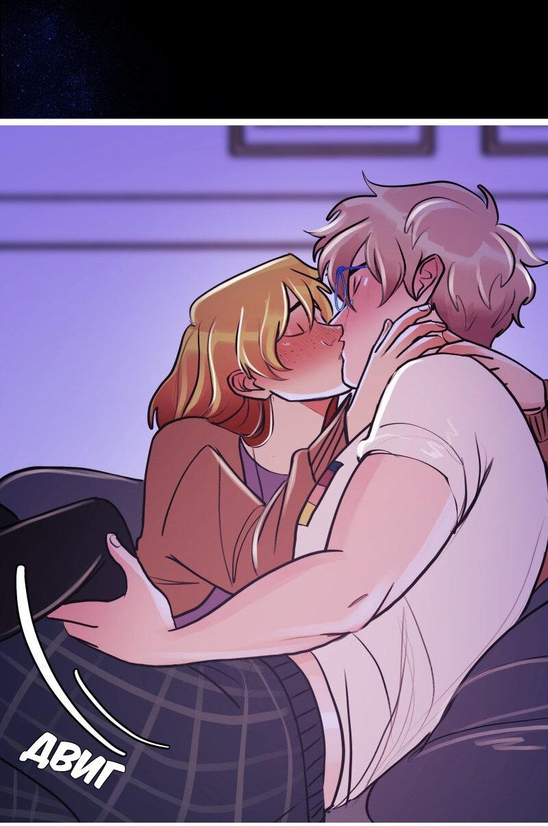 Манга Звездолов - Глава 53 Страница 38