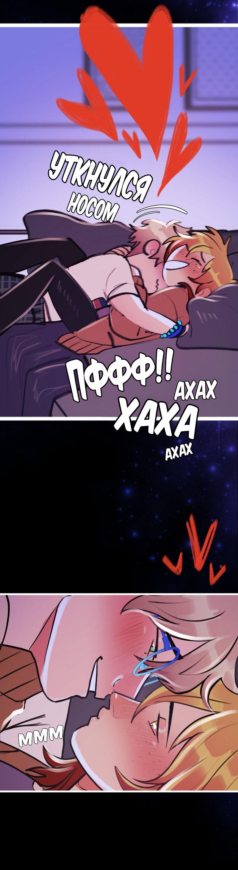 Манга Звездолов - Глава 53 Страница 41