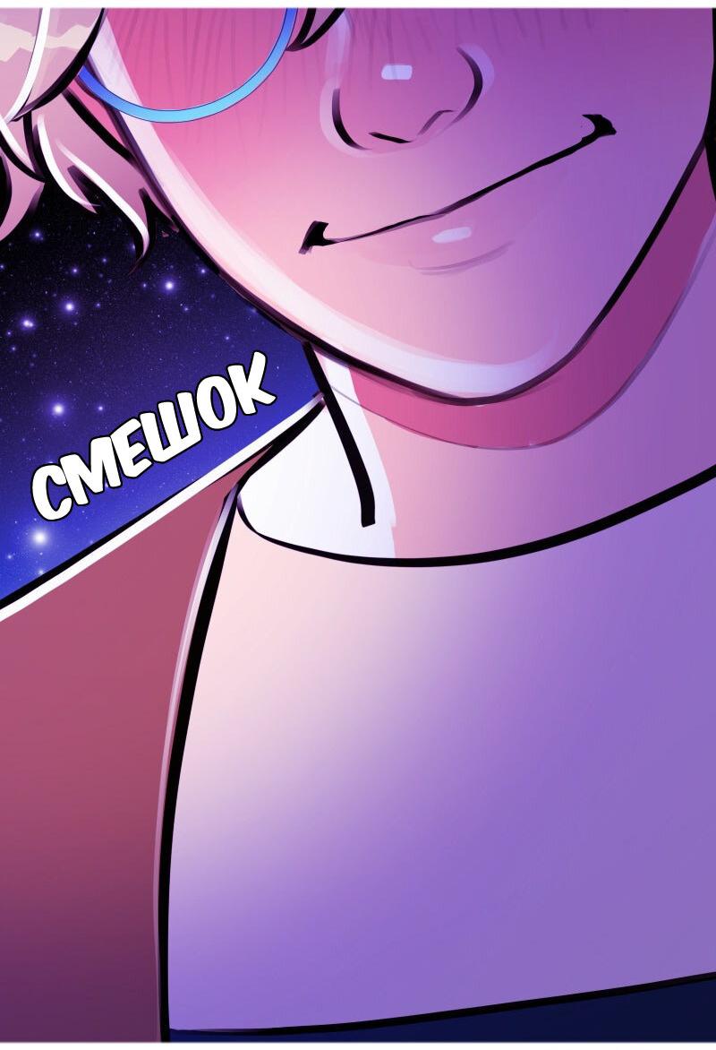 Манга Звездолов - Глава 53 Страница 4