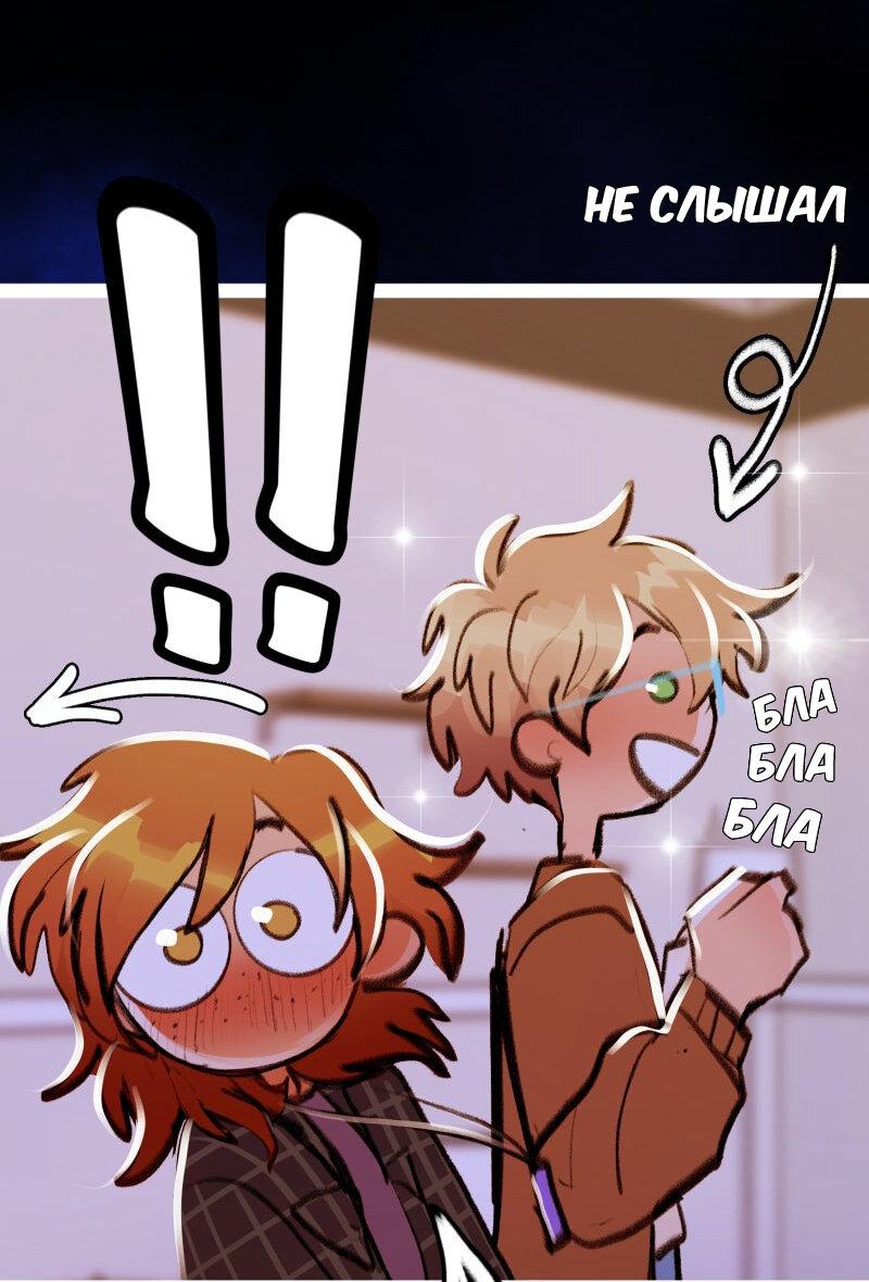 Манга Звездолов - Глава 52 Страница 16