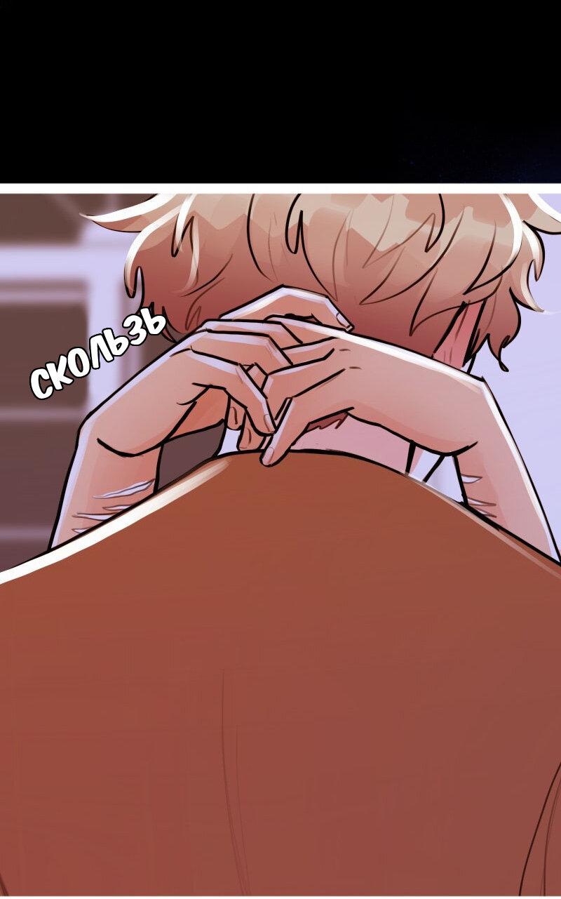 Манга Звездолов - Глава 52 Страница 29