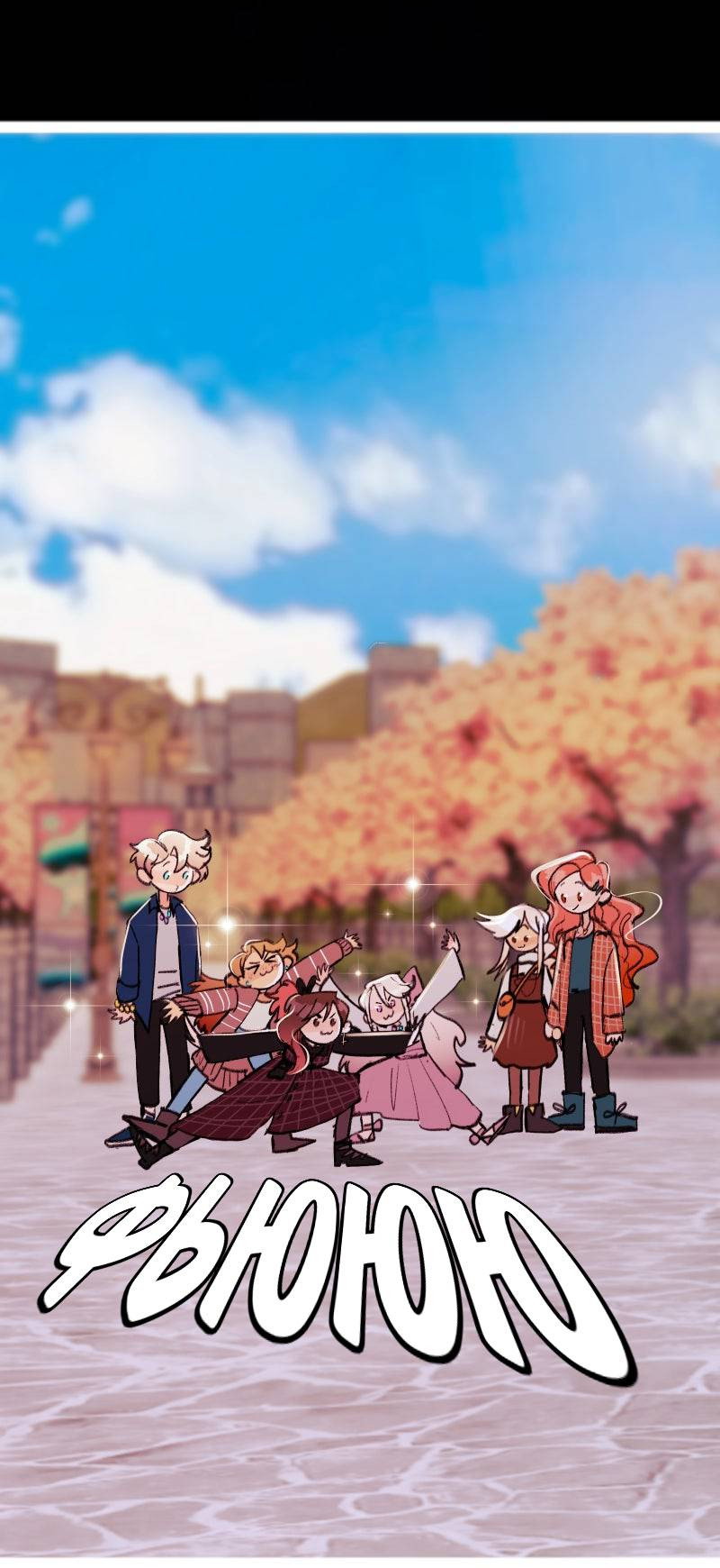 Манга Звездолов - Глава 58 Страница 13