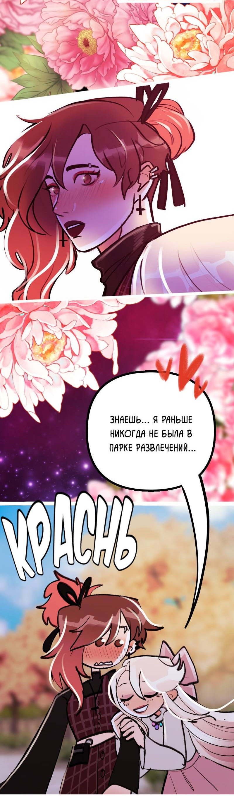 Манга Звездолов - Глава 58 Страница 22