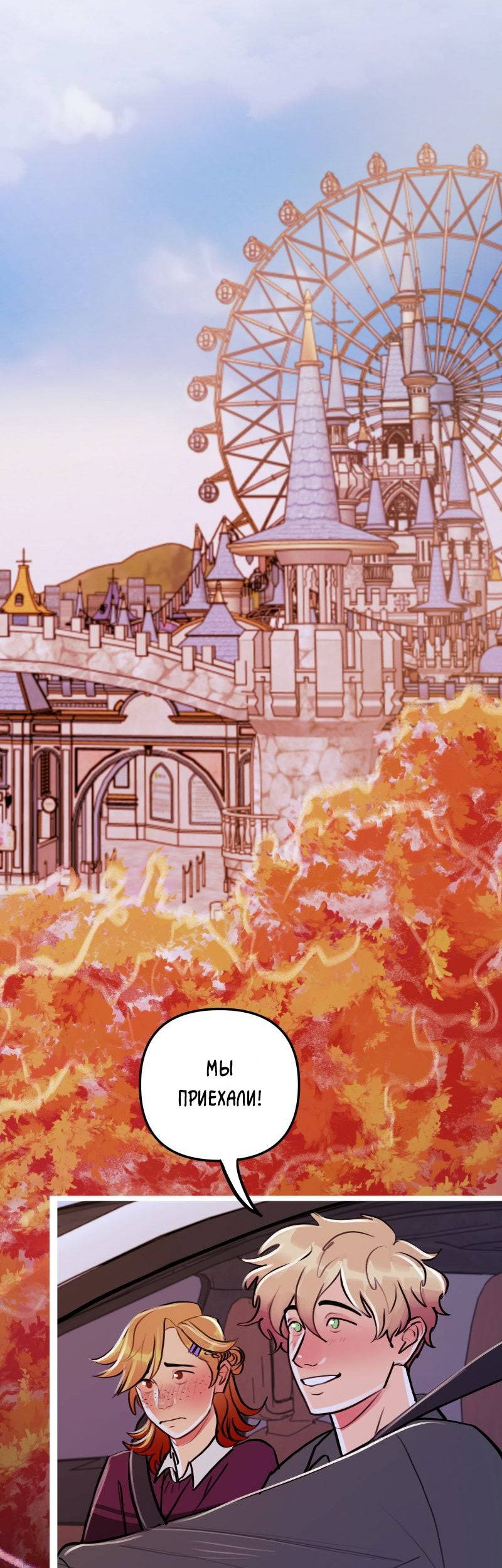 Манга Звездолов - Глава 58 Страница 2