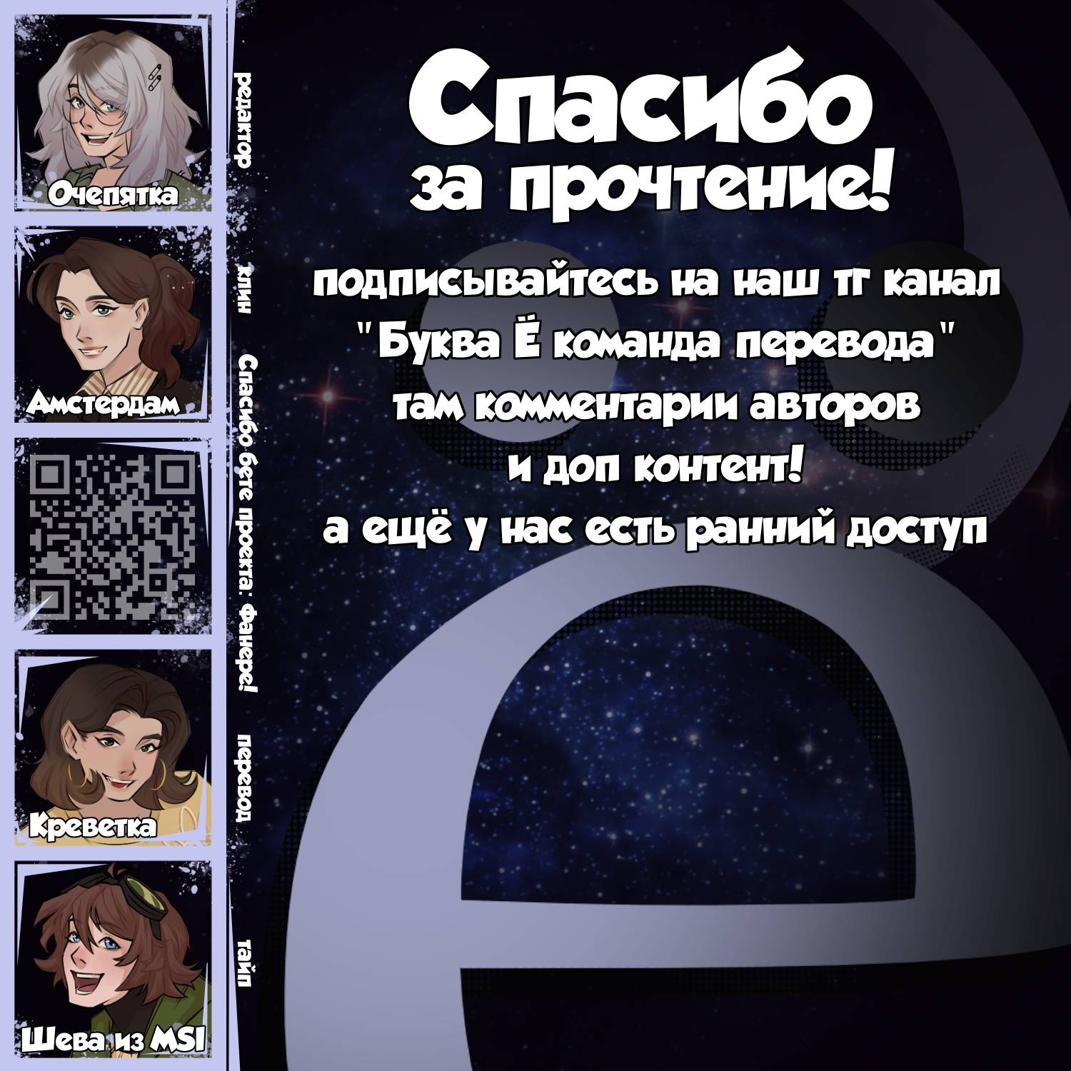 Манга Звездолов - Глава 58 Страница 42