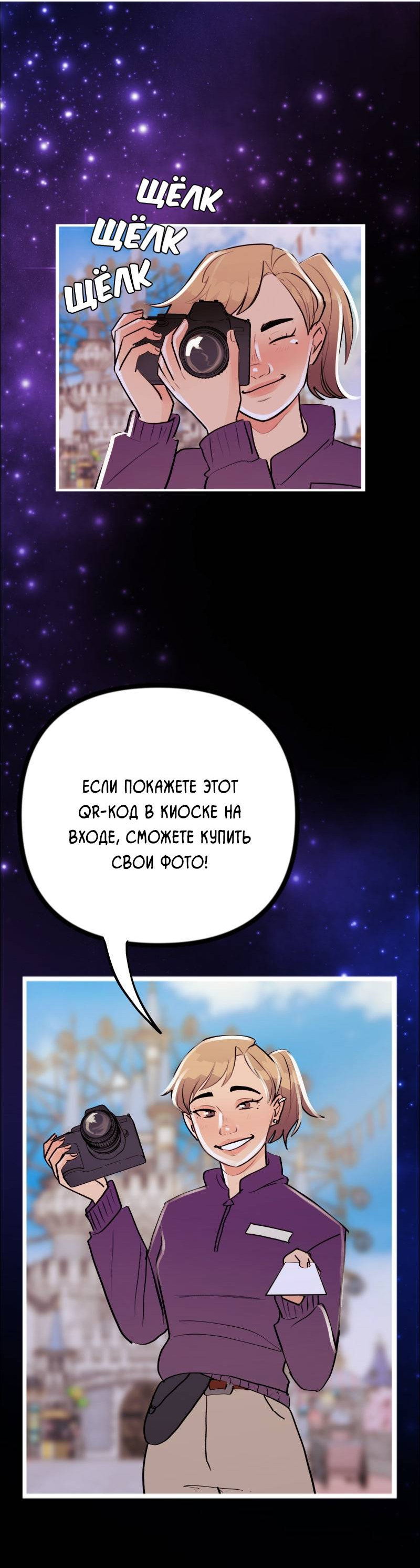 Манга Звездолов - Глава 58 Страница 36