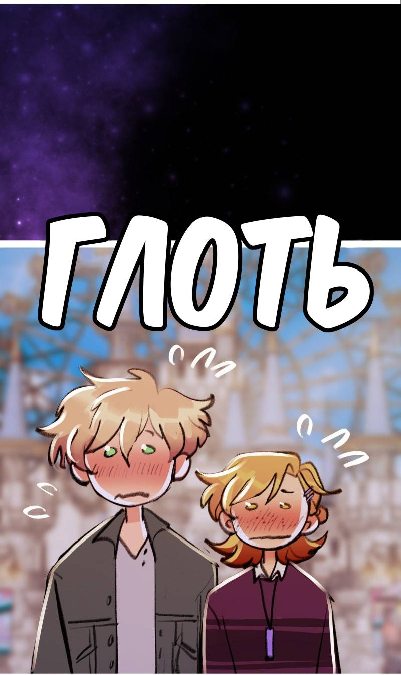 Манга Звездолов - Глава 58 Страница 26