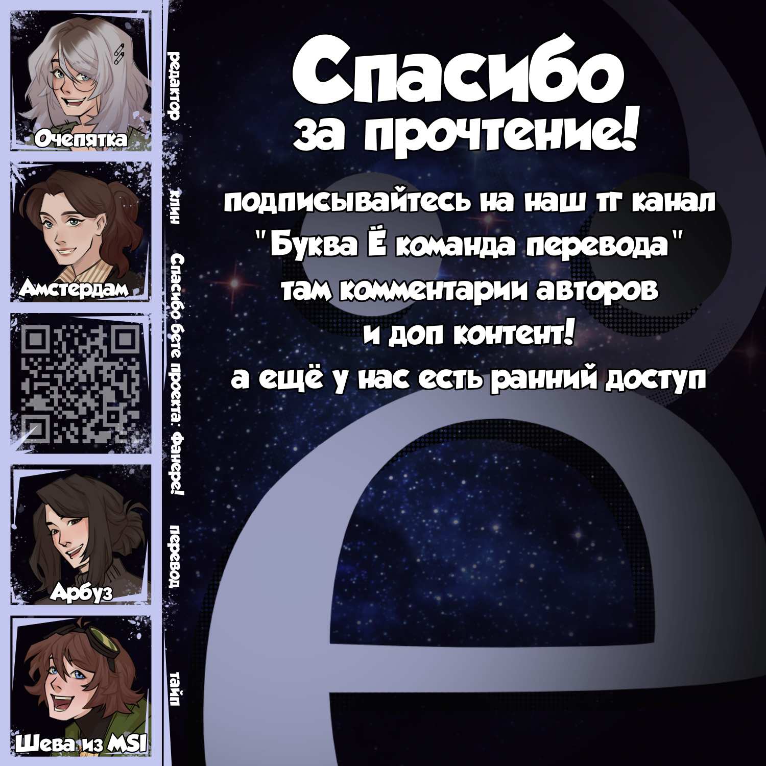 Манга Звездолов - Глава 57 Страница 40
