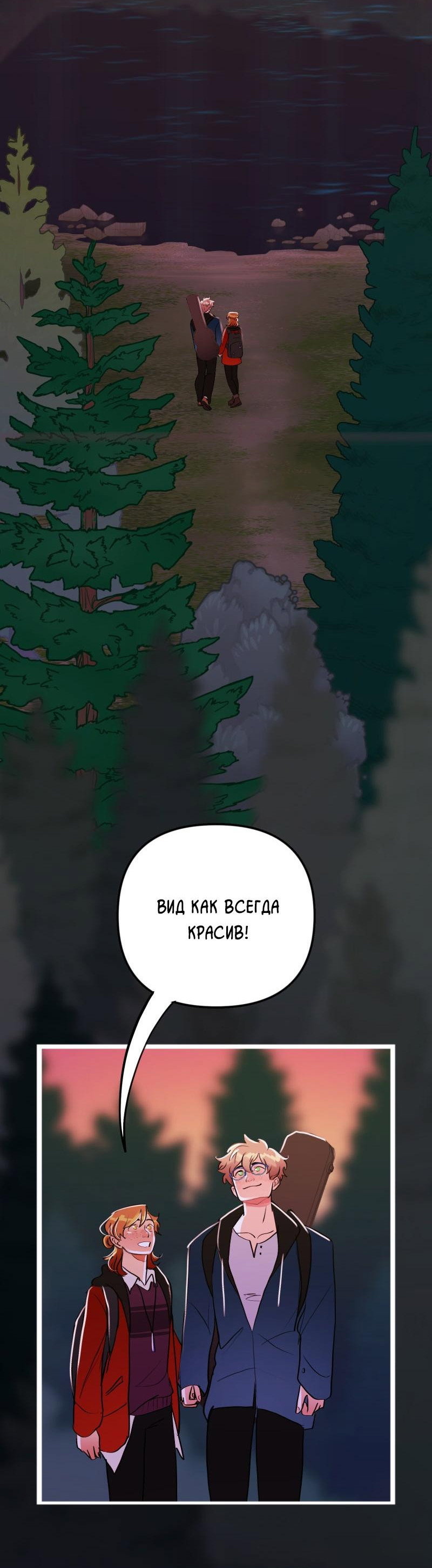 Манга Звездолов - Глава 61 Страница 37