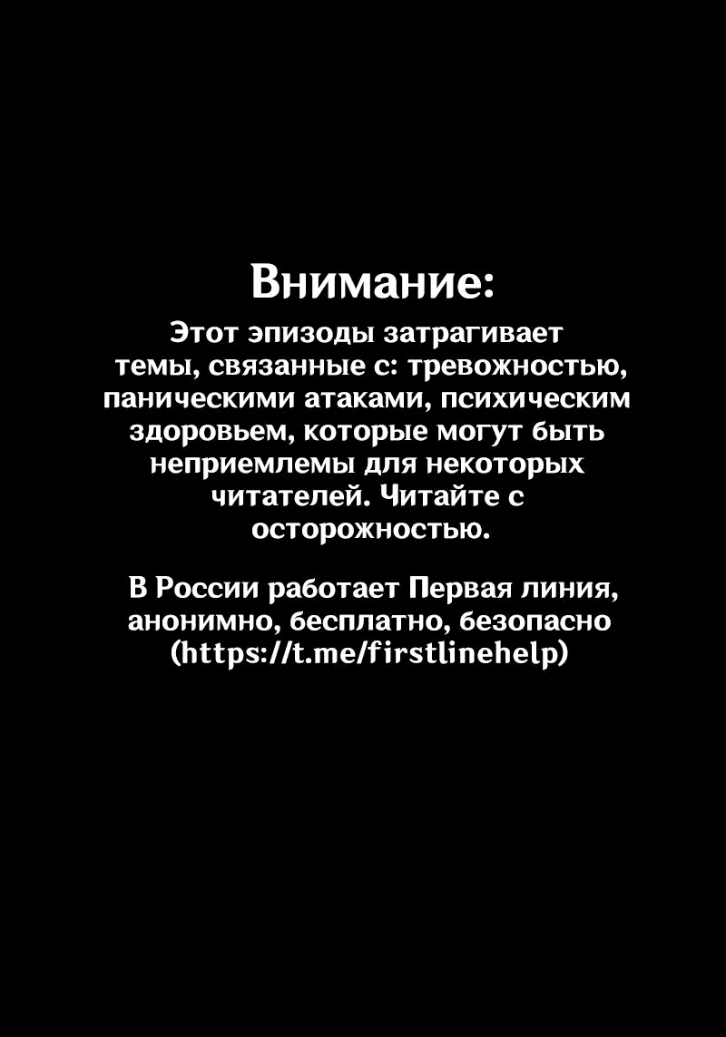 Манга Звездолов - Глава 21 Страница 1
