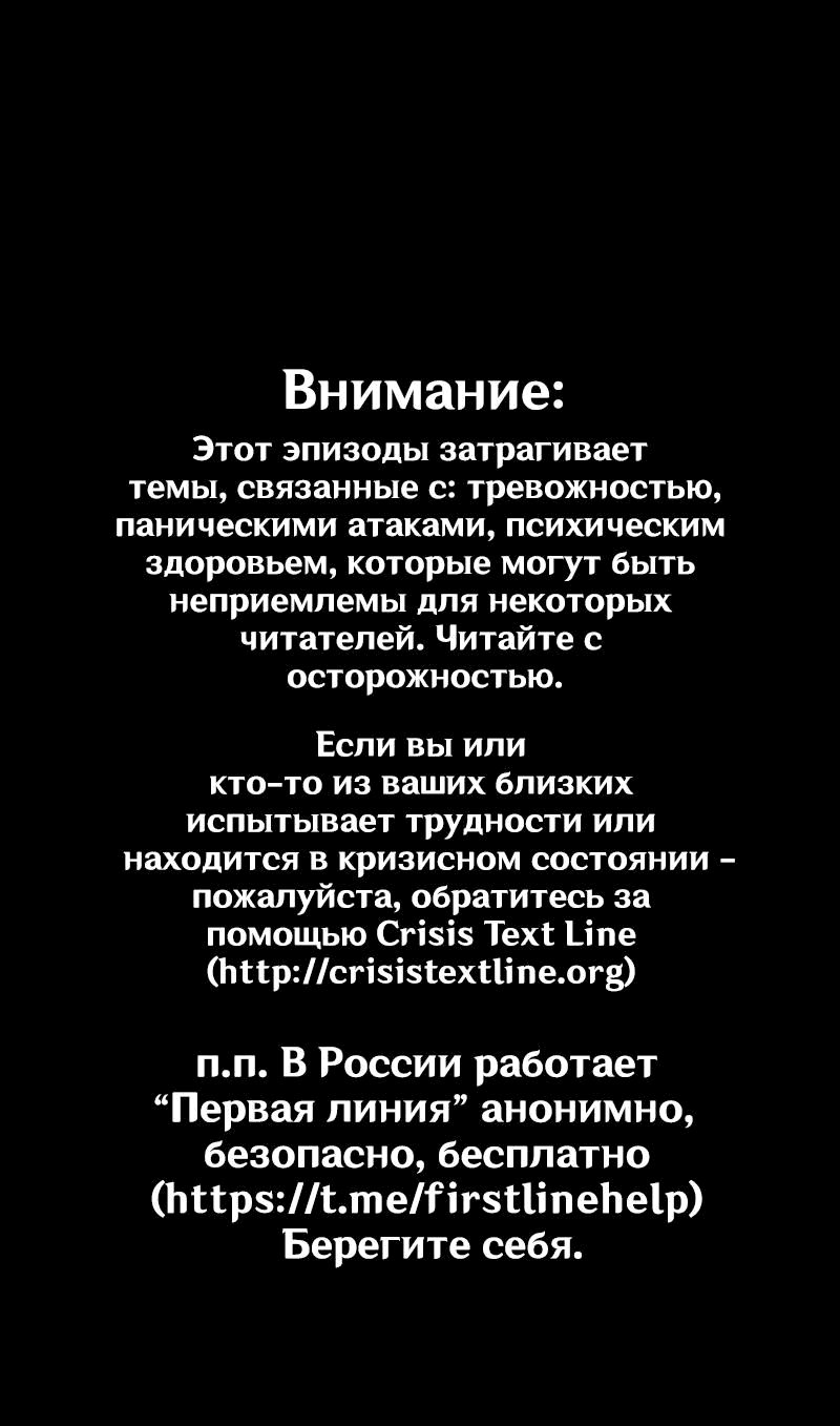 Манга Звездолов - Глава 19 Страница 1