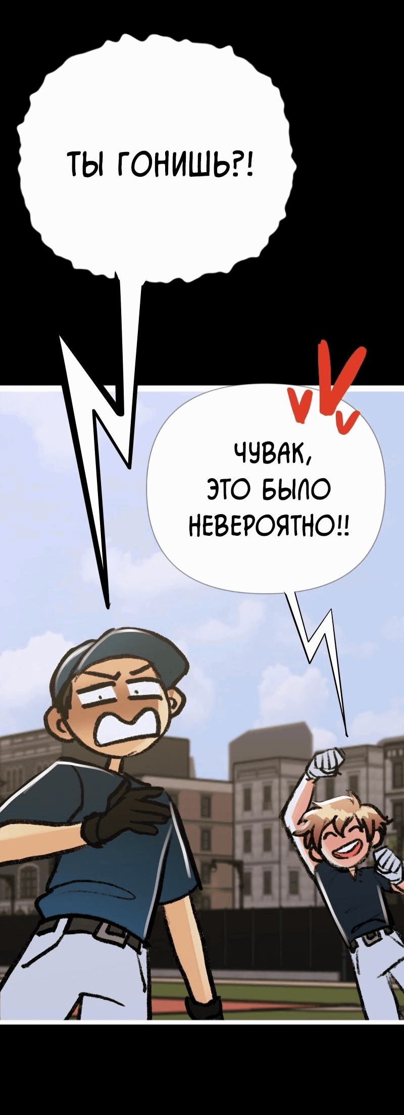 Манга Звездолов - Глава 18 Страница 40
