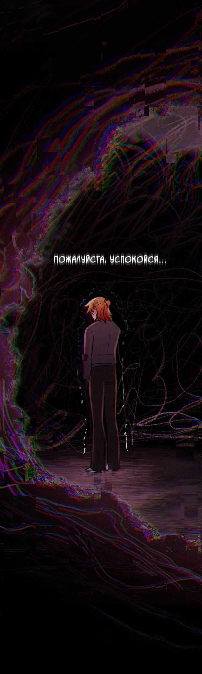 Манга Звездолов - Глава 18 Страница 43