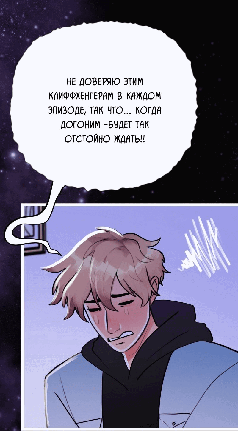Манга Звездолов - Глава 17 Страница 11