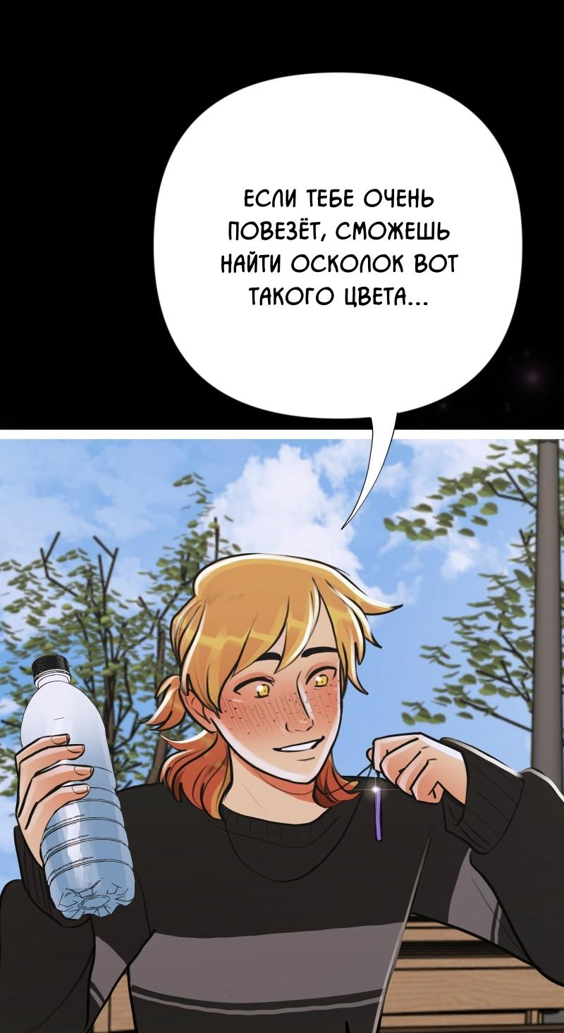 Манга Звездолов - Глава 15 Страница 27