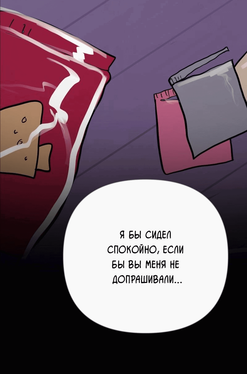 Манга Звездолов - Глава 13 Страница 27