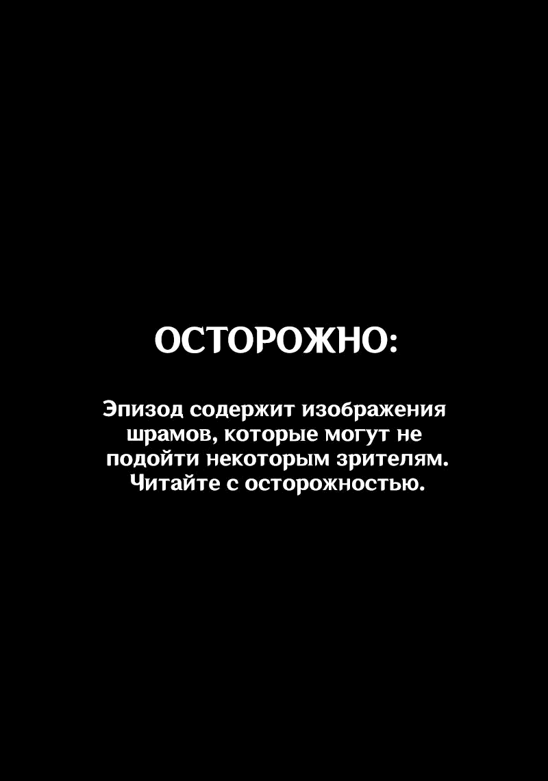 Манга Звездолов - Глава 13 Страница 1