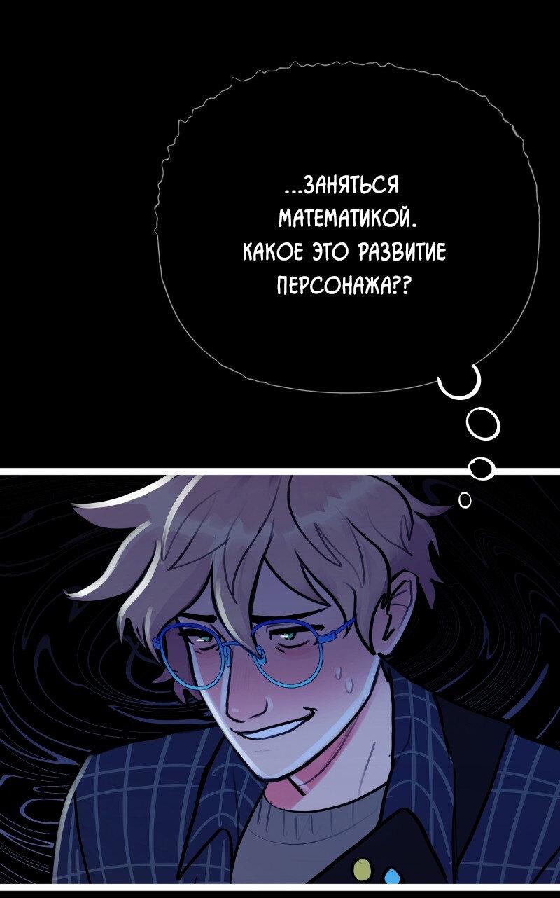 Манга Звездолов - Глава 10 Страница 15