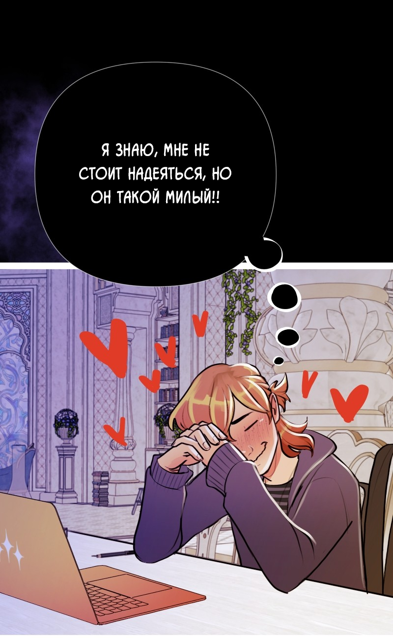 Манга Звездолов - Глава 10 Страница 10