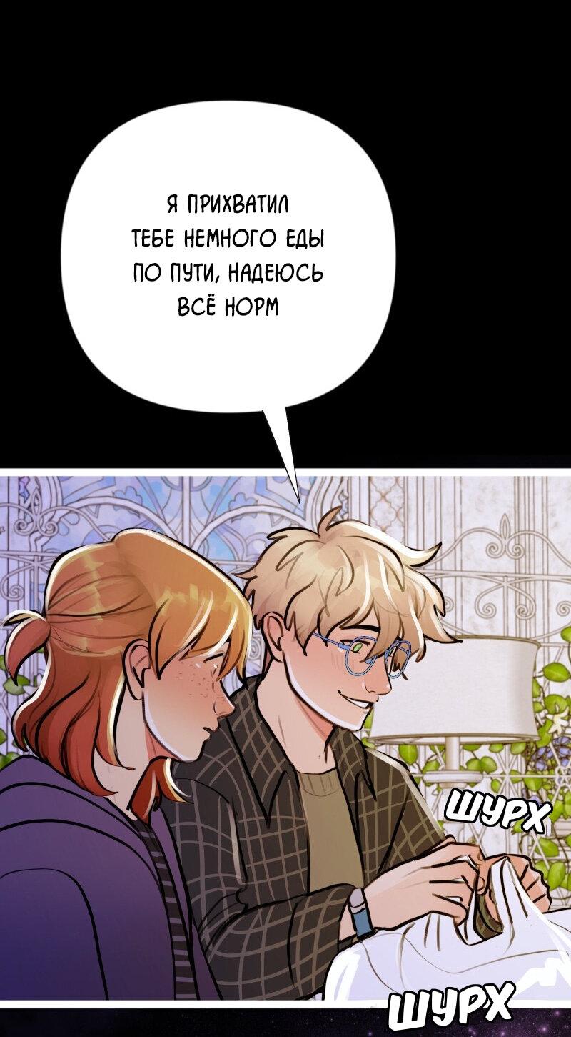Манга Звездолов - Глава 10 Страница 25