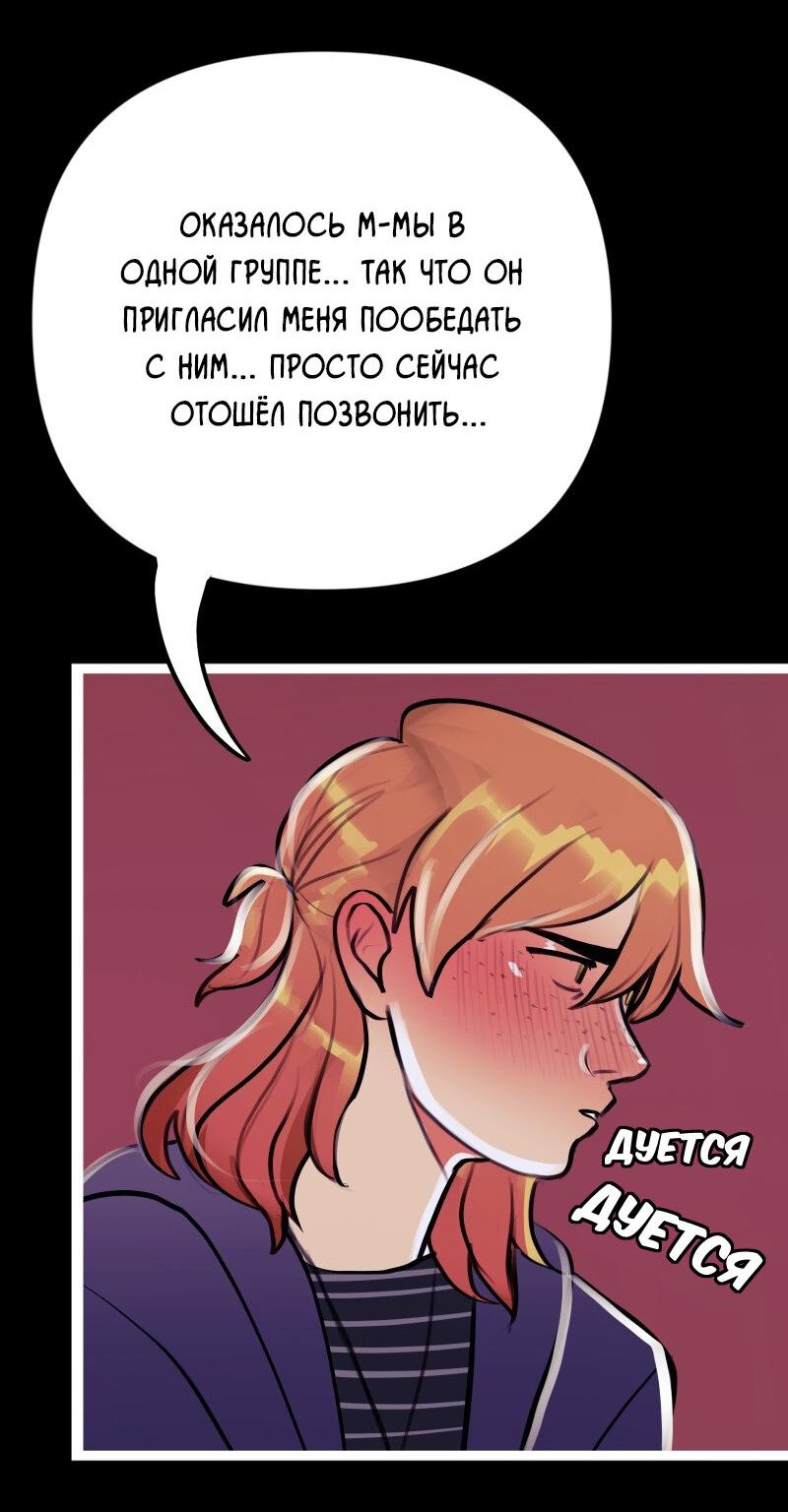 Манга Звездолов - Глава 9 Страница 40