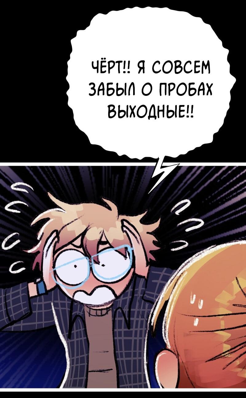 Манга Звездолов - Глава 9 Страница 25