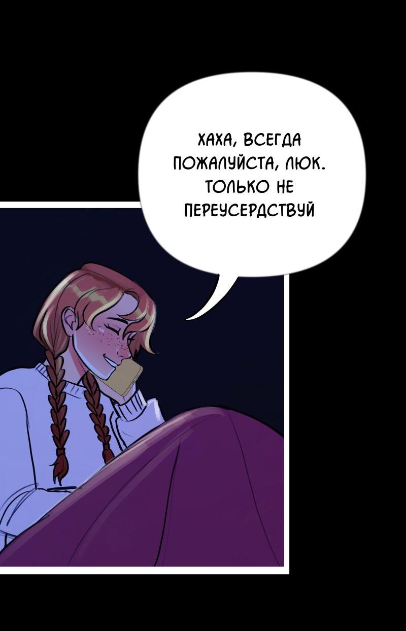 Манга Звездолов - Глава 5 Страница 42