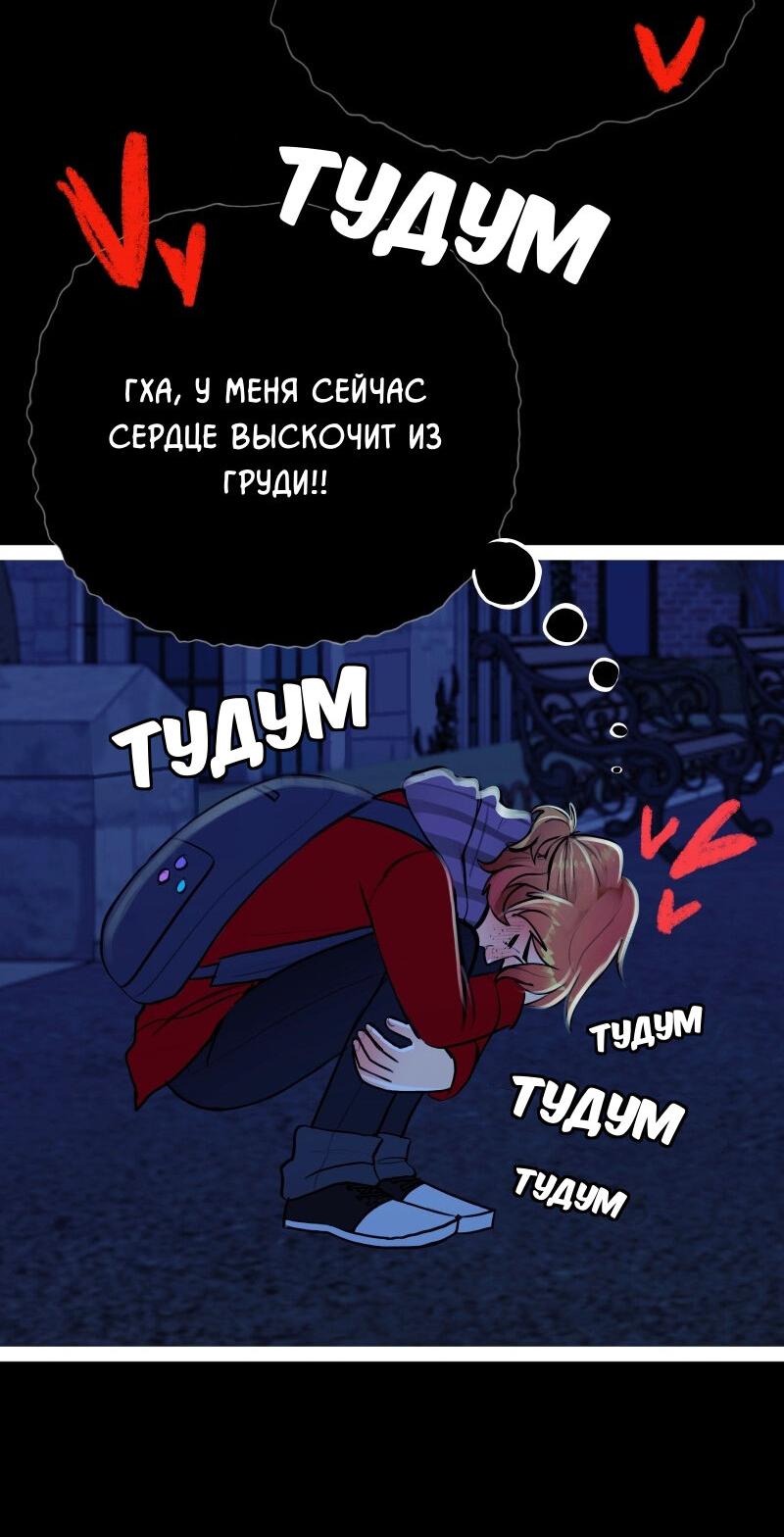 Манга Звездолов - Глава 5 Страница 12