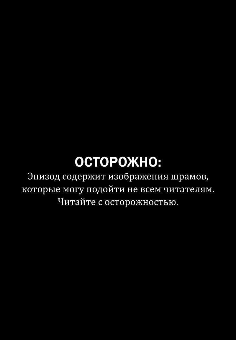 Манга Звездолов - Глава 5 Страница 1