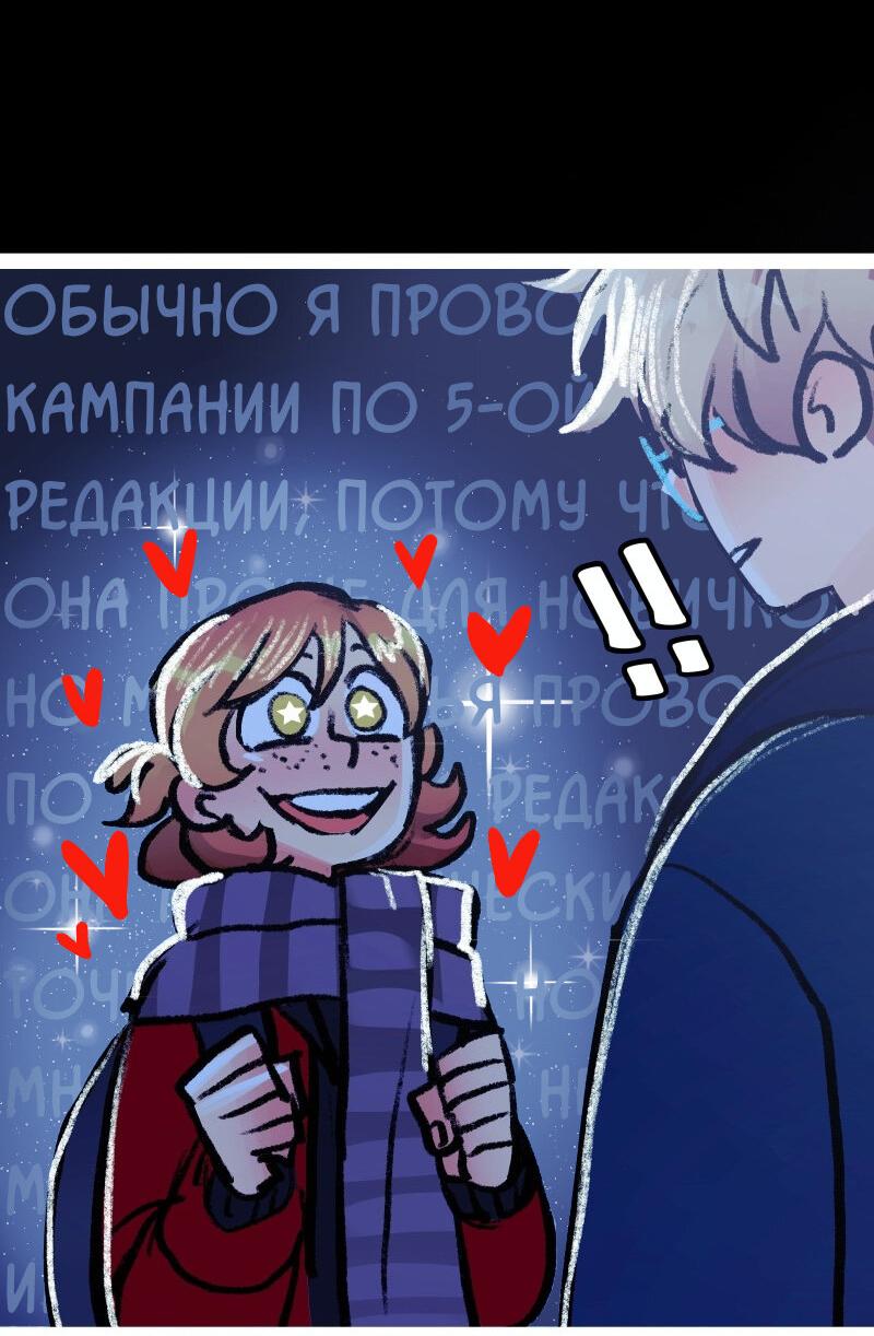 Манга Звездолов - Глава 4 Страница 28