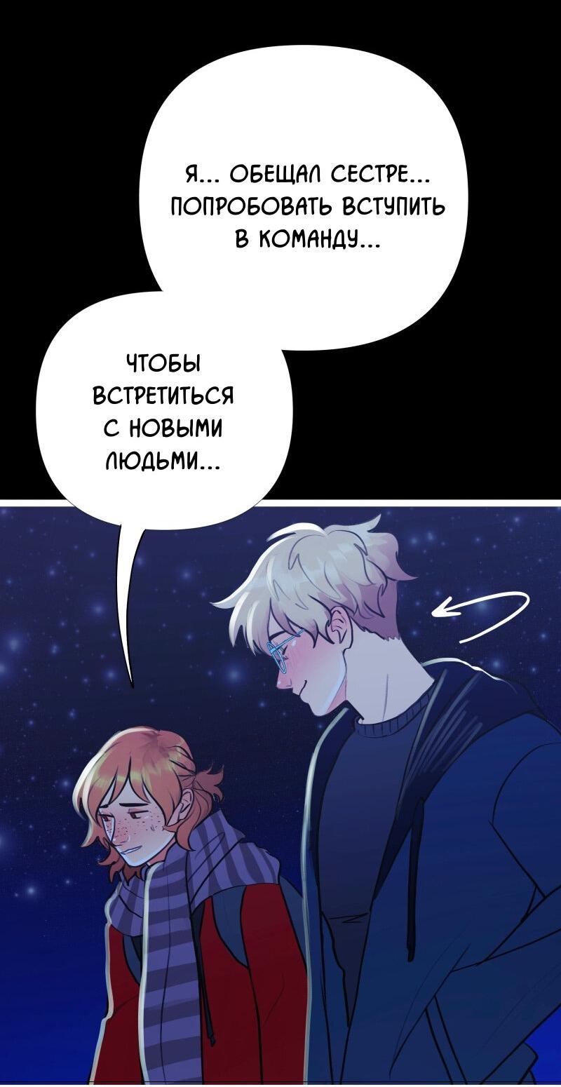 Манга Звездолов - Глава 4 Страница 11