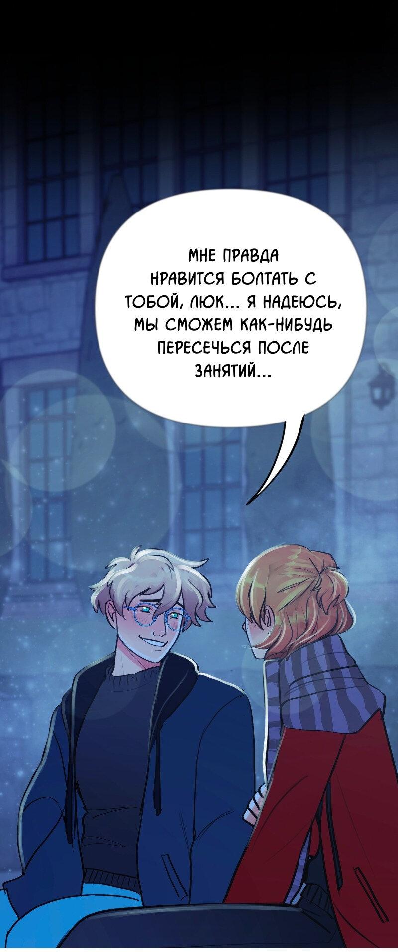 Манга Звездолов - Глава 4 Страница 41