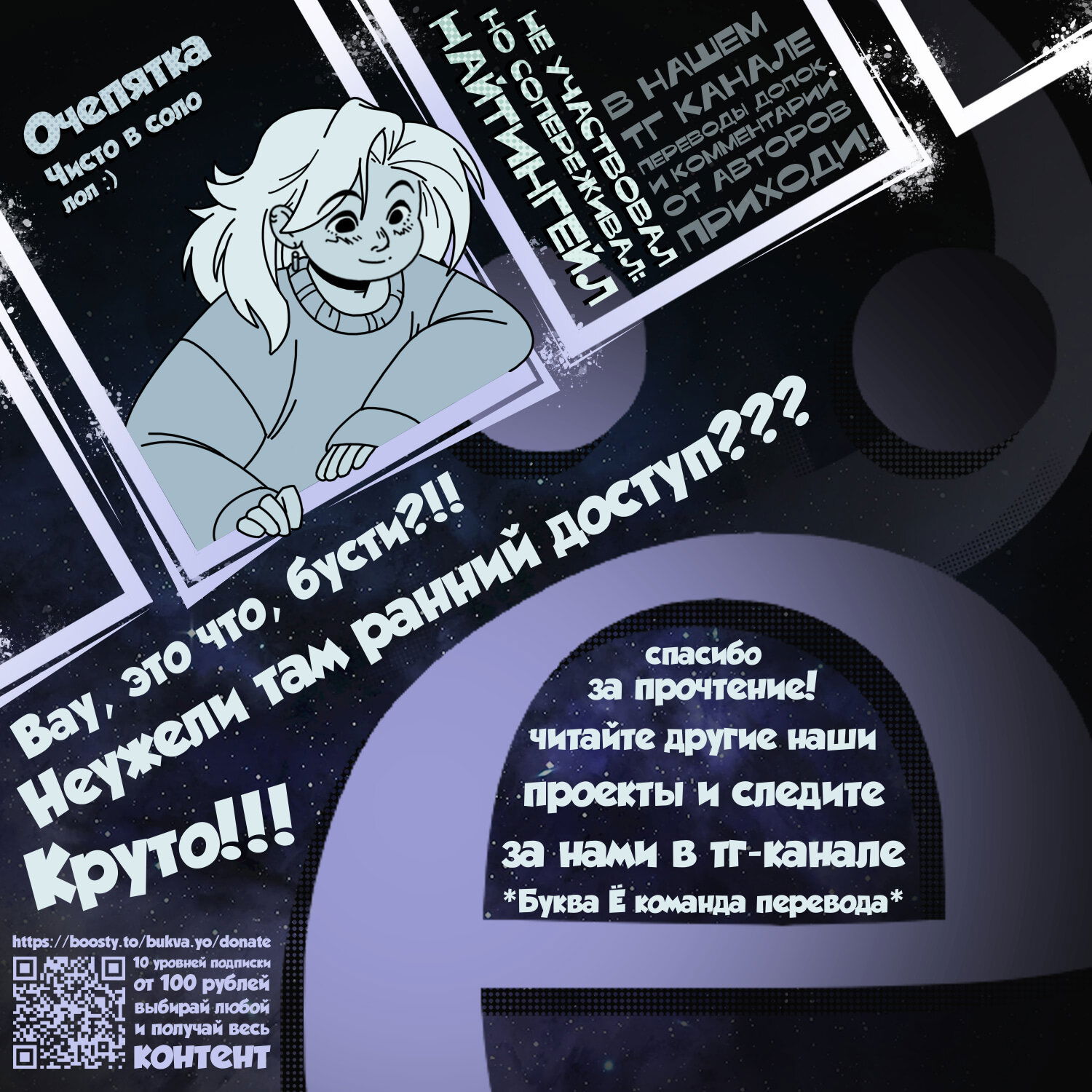 Манга Звездолов - Глава 3 Страница 41