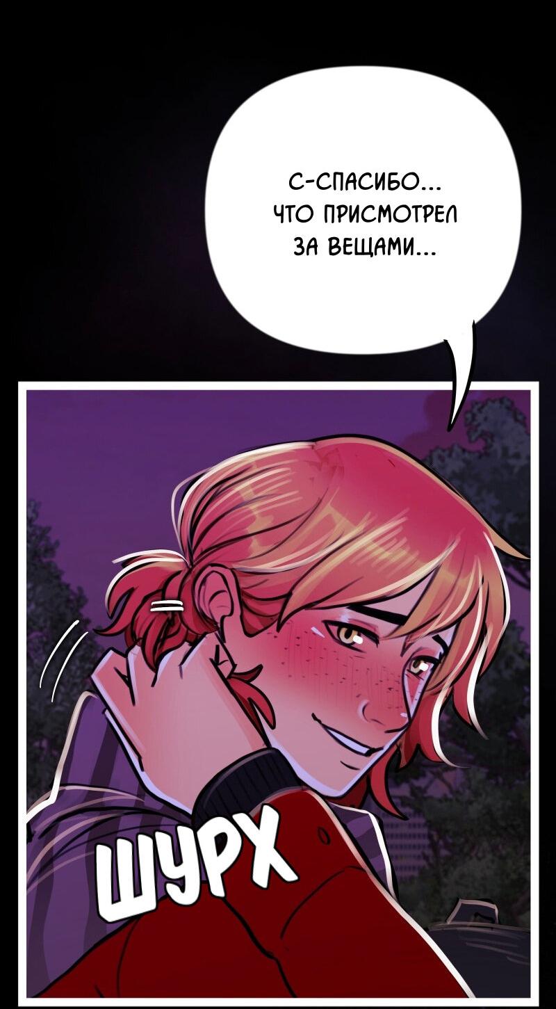 Манга Звездолов - Глава 2 Страница 47