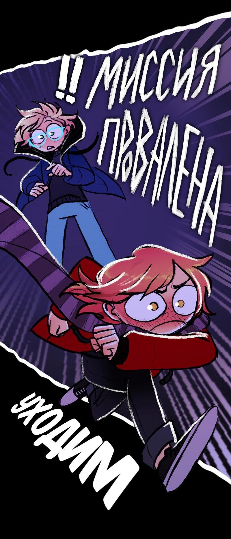 Манга Звездолов - Глава 1 Страница 65