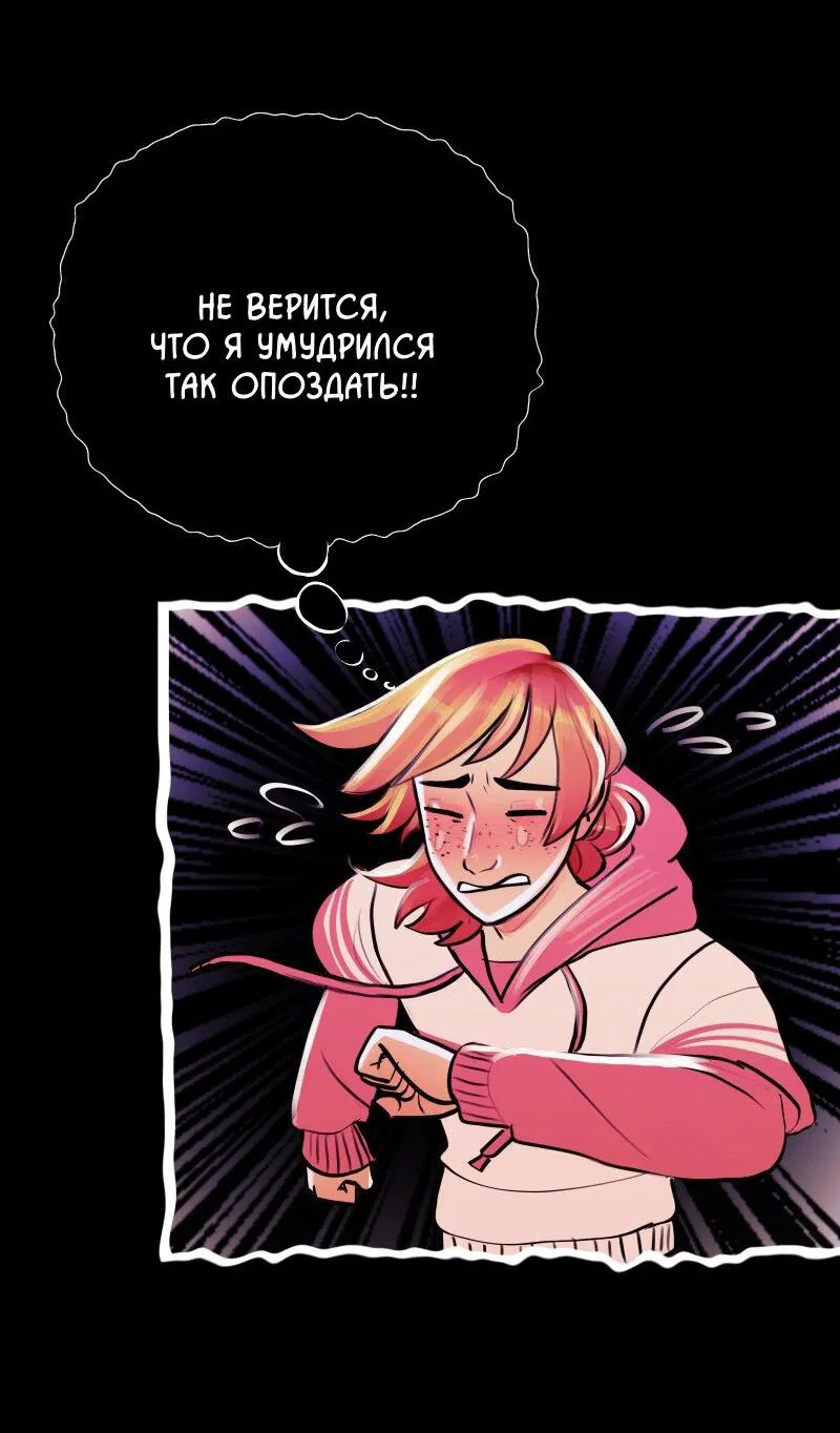 Манга Звездолов - Глава 1 Страница 5