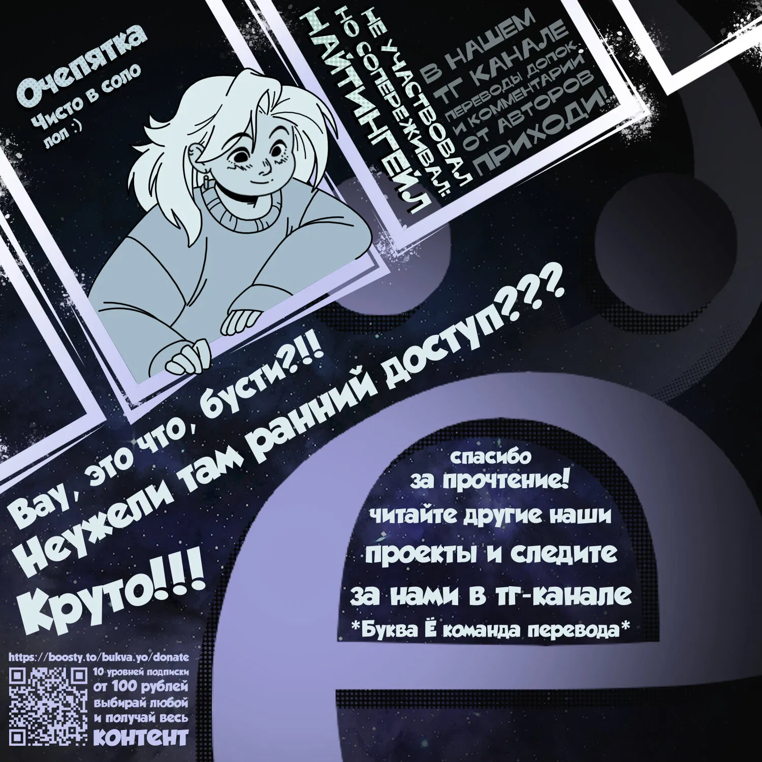 Манга Звездолов - Глава 1 Страница 67