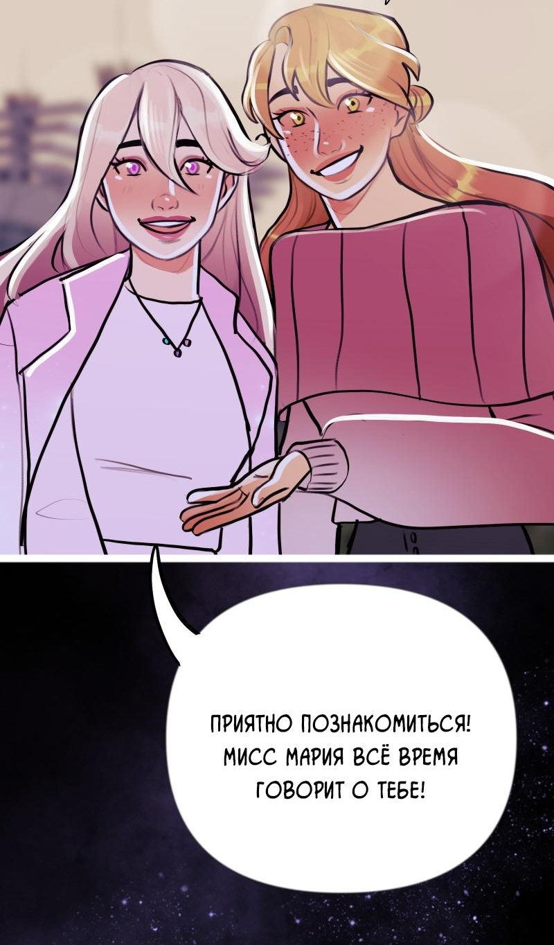 Манга Звездолов - Глава 23 Страница 24